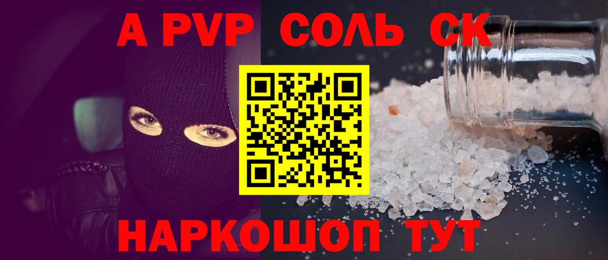 Alpha PVP СК КРИС Костомукша