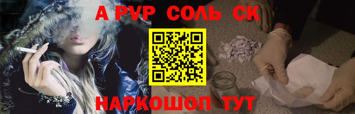 Костомукша  A PVP мука  Alpha-PVP СК  Вход с VPN 