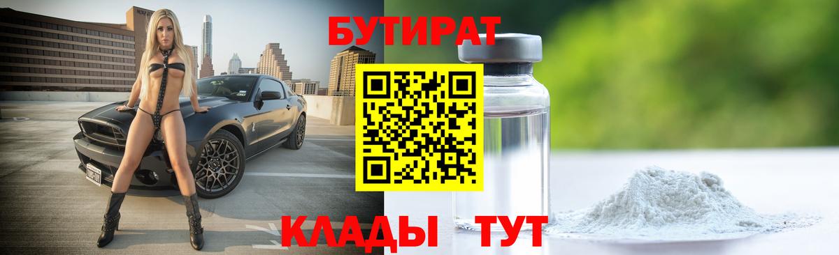 БУТИРАТ жидкий экстази Костомукша