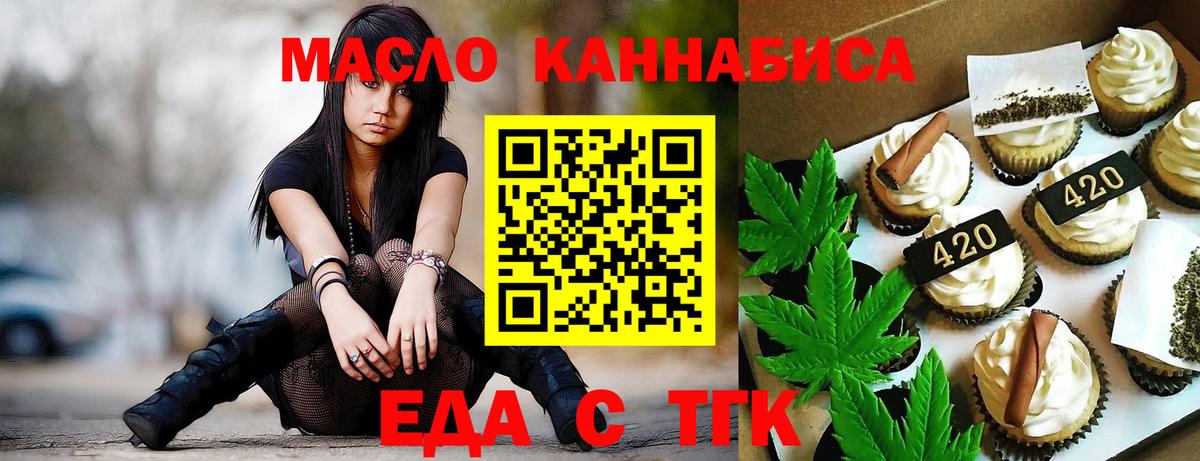 Печенье с ТГК конопля  Вход с VPN  Костомукша 