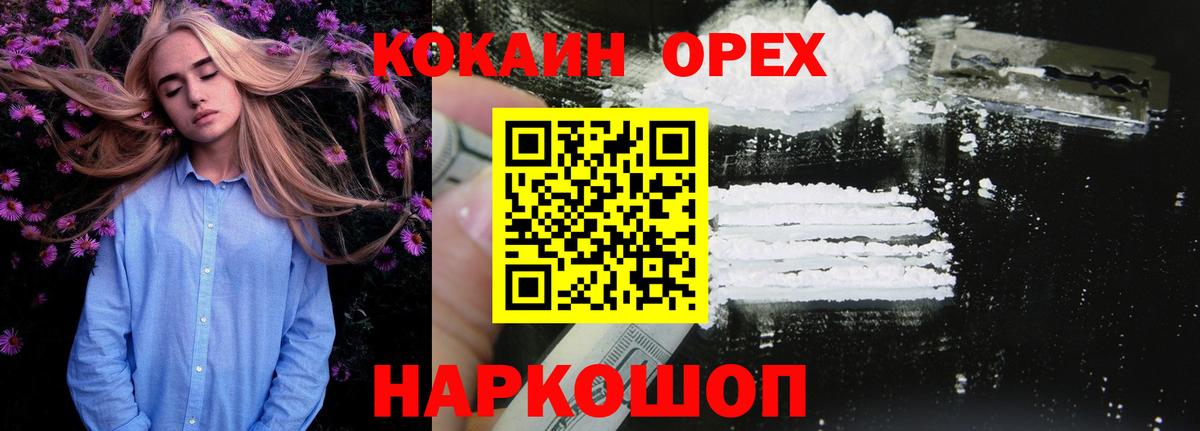Костомукша  Кокаин Fish Scale  Вход с VPN 