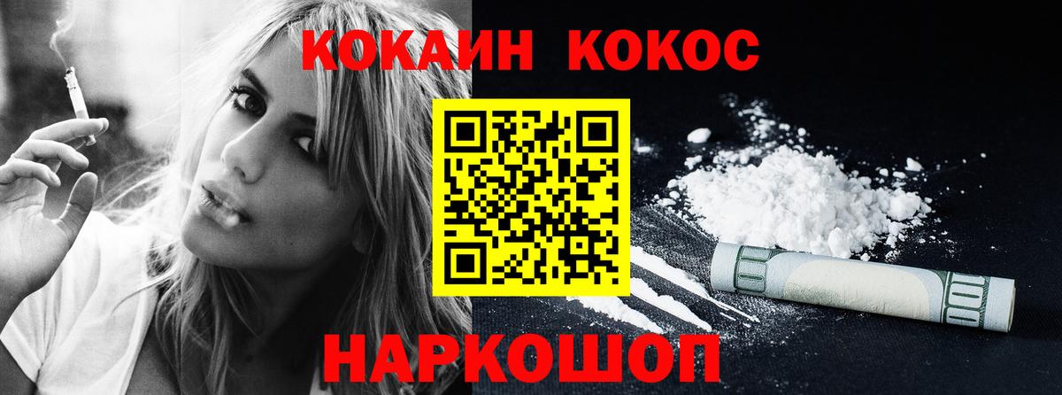 COCAIN Fish Scale Костомукша