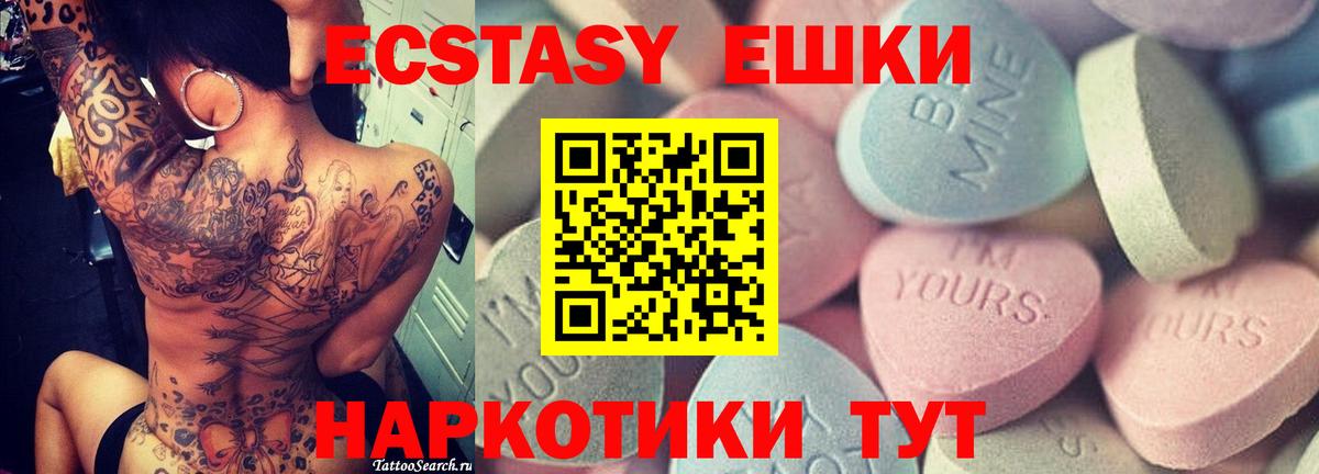 Ecstasy  Экстази 280мг  Вход с VPN  Костомукша 