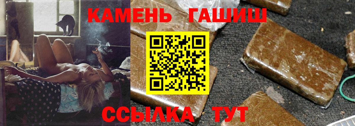 ГАШ хэш  Гашиш  Костомукша  Вход с VPN  ГАШИШ VHQ 