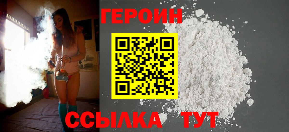 ГЕРОИН VHQ Костомукша