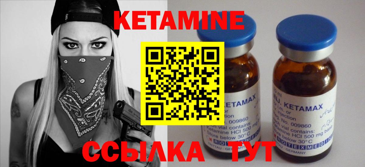 Кетамин VHQ  Вход с VPN  Костомукша 