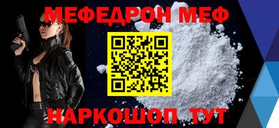 мяу мяу кристалл Коммунар
