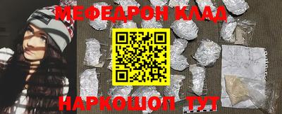меф VHQ Конаково