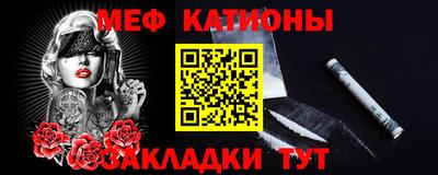 мяу мяу кристалл Коммунар