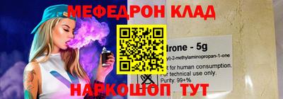 мяу мяу кристалл Коммунар