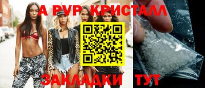 мяу мяу кристалл Коммунар