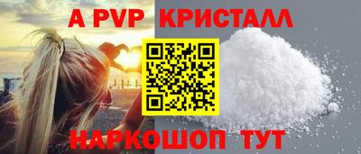 мяу мяу кристалл Коммунар