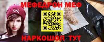 мяу мяу кристалл Коммунар