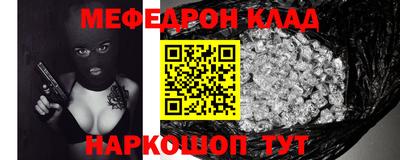 мяу мяу кристалл Коммунар
