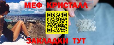 меф VHQ Конаково