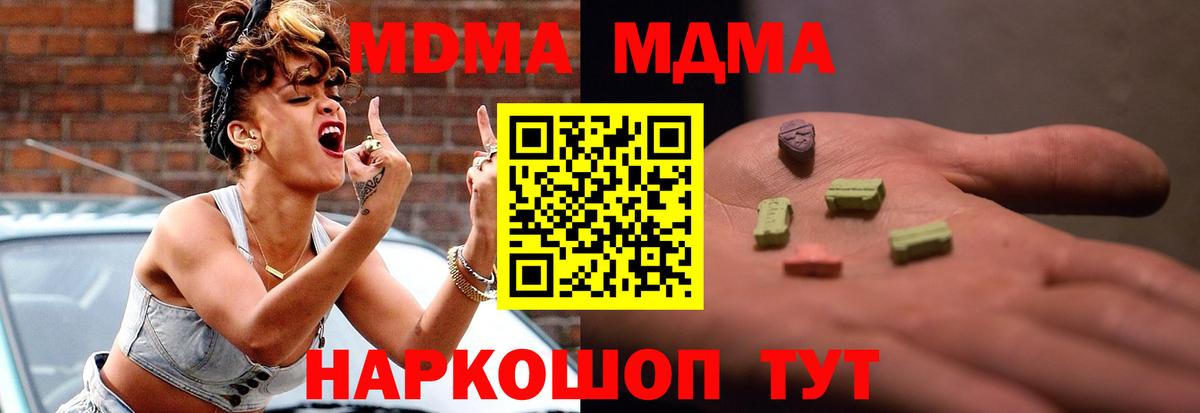 MDMA  Вход с VPN  Костомукша  MDMA молли  МДМА crystal 