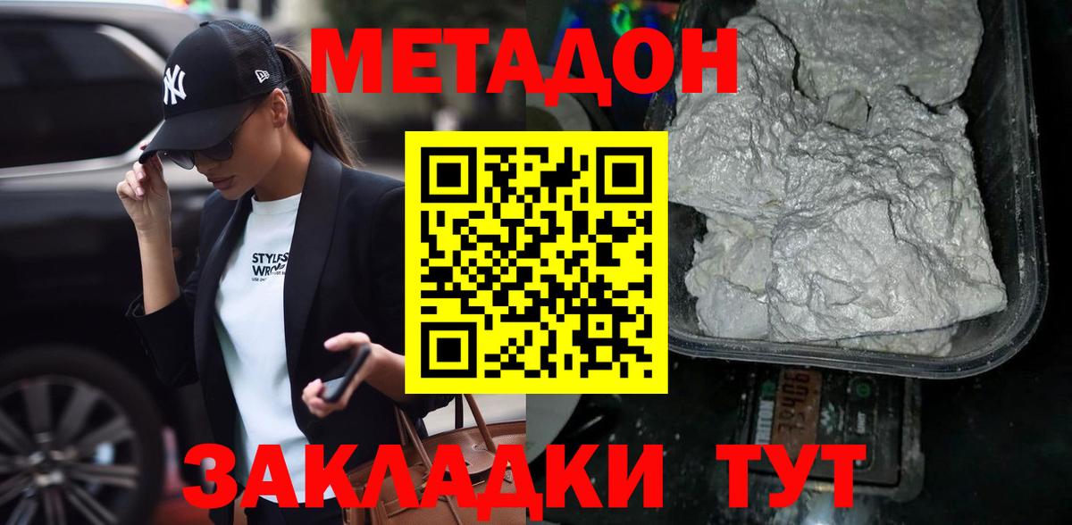 МЕТАДОН белоснежный  Вход с VPN  Метадон мёд  darknet состав  Костомукша 
