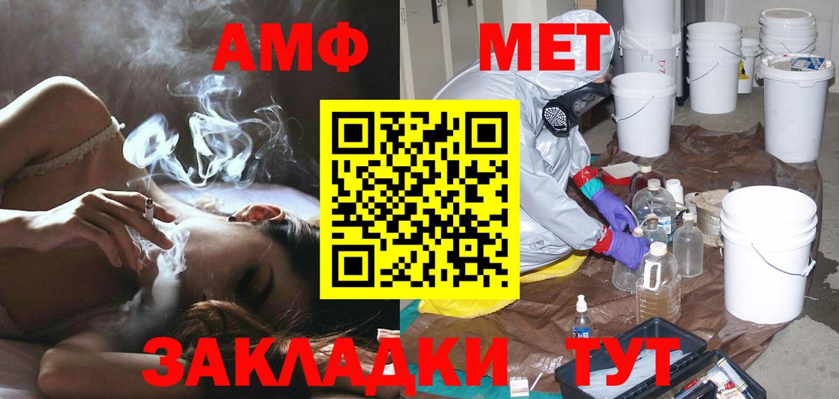 Первитин  Вход с VPN  Костомукша  МЕТАМФЕТАМИН Декстрометамфетамин 99.9% 