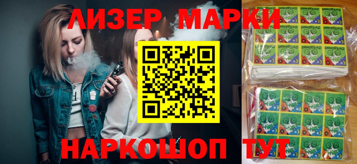 Костомукша  Наркотические марки 1,8мг  Вход с VPN 