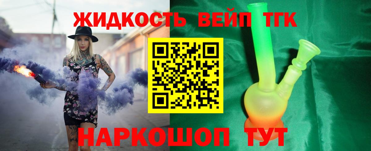 Дистиллят ТГК THC oil Костомукша