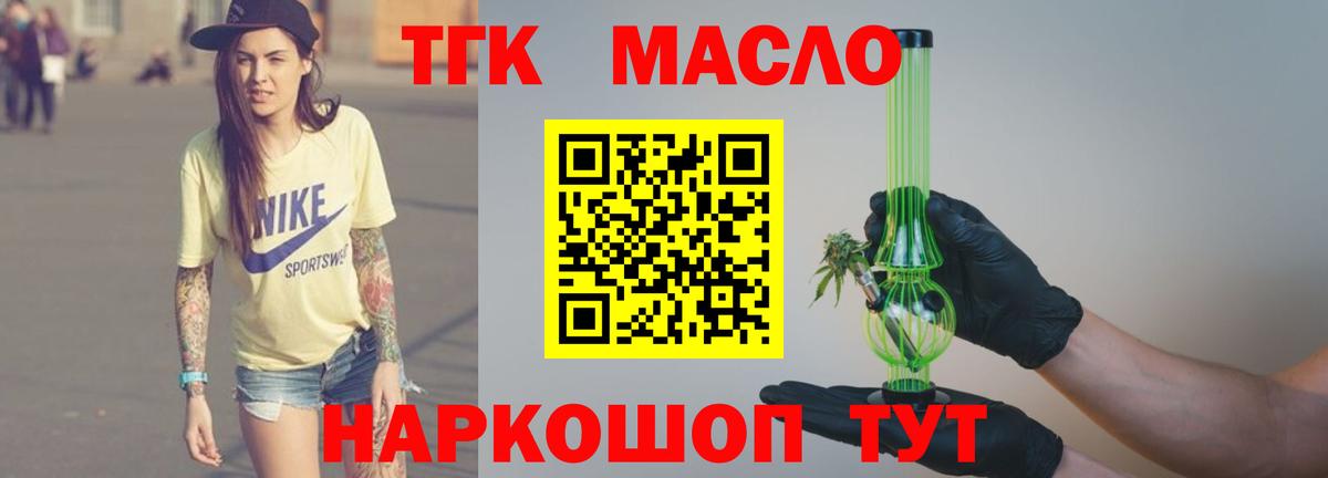 ТГК гашишное масло  ТГК вейп с тгк  Костомукша  Вход с VPN 